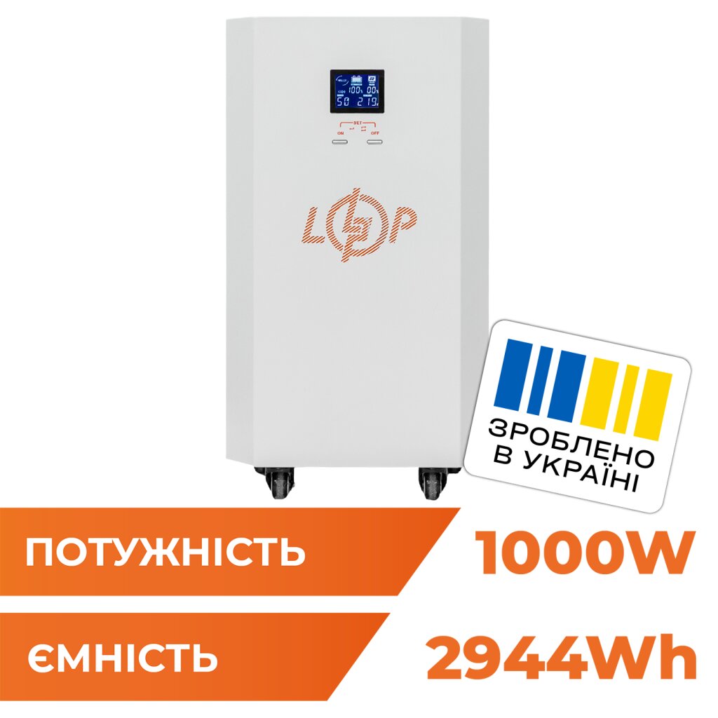 Система резервного питания LP Autonomic Basic FW 1000W (АКБ 3000Wh) Белый глянец - Изображение 1
