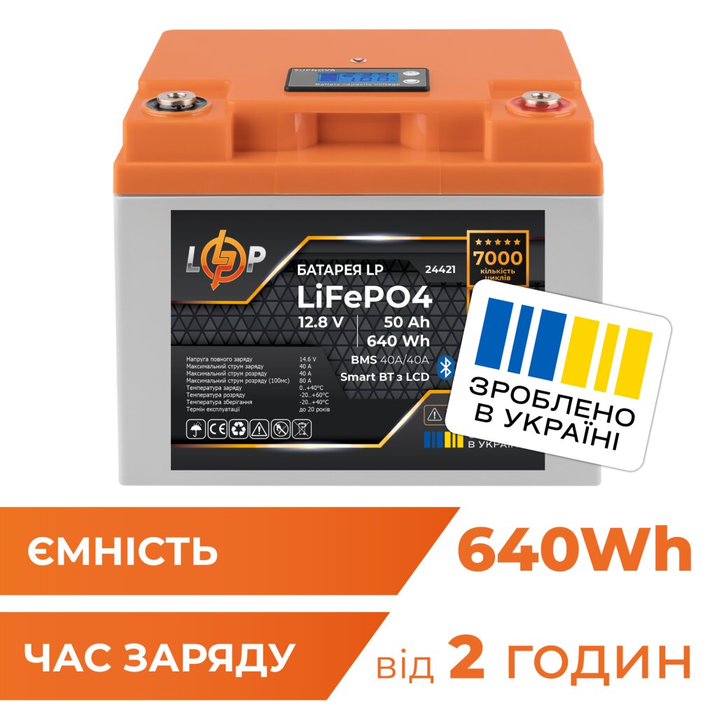 Акумулятор LP LiFePO4 12,8V - 50 Ah (640Wh) (BMS 40A/40А) пластик LCD Smart BT - Изображение 1