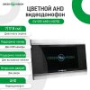 Цветной AHD видеодомофон GV-055-AHD-J-VD7SD silver - Изображение 3