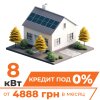 Солнечная электростанция (СЭС) Премиум Deye 8kW АКБ 10kWh LiFePO4 195 Ah - Изображение 1