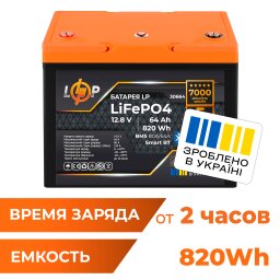 Аккумулятор LP LiFePO4 12,8V - 64 Ah (820Wh) (BMS 80A/64А) пластик Smart BT