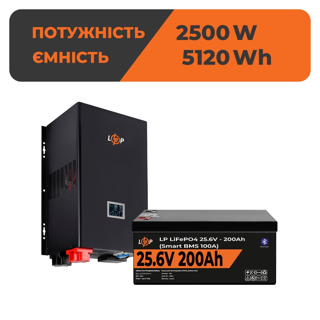 Комплект резервного живлення LP(LogicPower) ДБЖ + літієва (LiFePO4) батарея (UPS 3600VA + АКБ LiFePO4 5120W) - Изображение 1