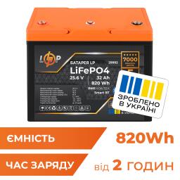 Акумулятор LP LiFePO4 25,6V - 32 Ah (820Wh) (BMS 40A/32А) пластик Smart BT
