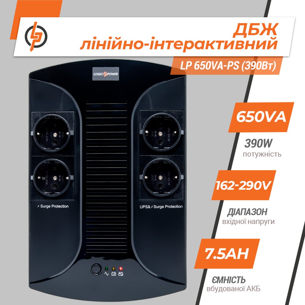 Джерело безперебійного живлення (ДБЖ) LP 650VA-PS (390Вт) - Изображение 2