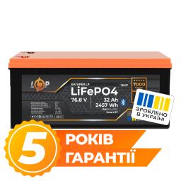 Аккумулятор LP LiFePO4 76,8V - 32 Ah (2457Wh) (BMS 64A/32А) пластик Smart BT