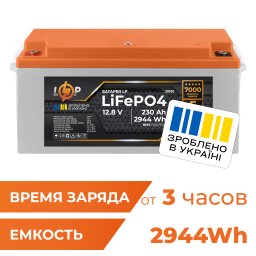 Аккумулятор LP LiFePO4 для ИБП 12V (12,8V) - 230 Ah (2944Wh) (BMS 150A/75A) пластик