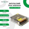Імпульсний блок живлення GV-SPS-C 12V3A-L (36W) - Зображення 2