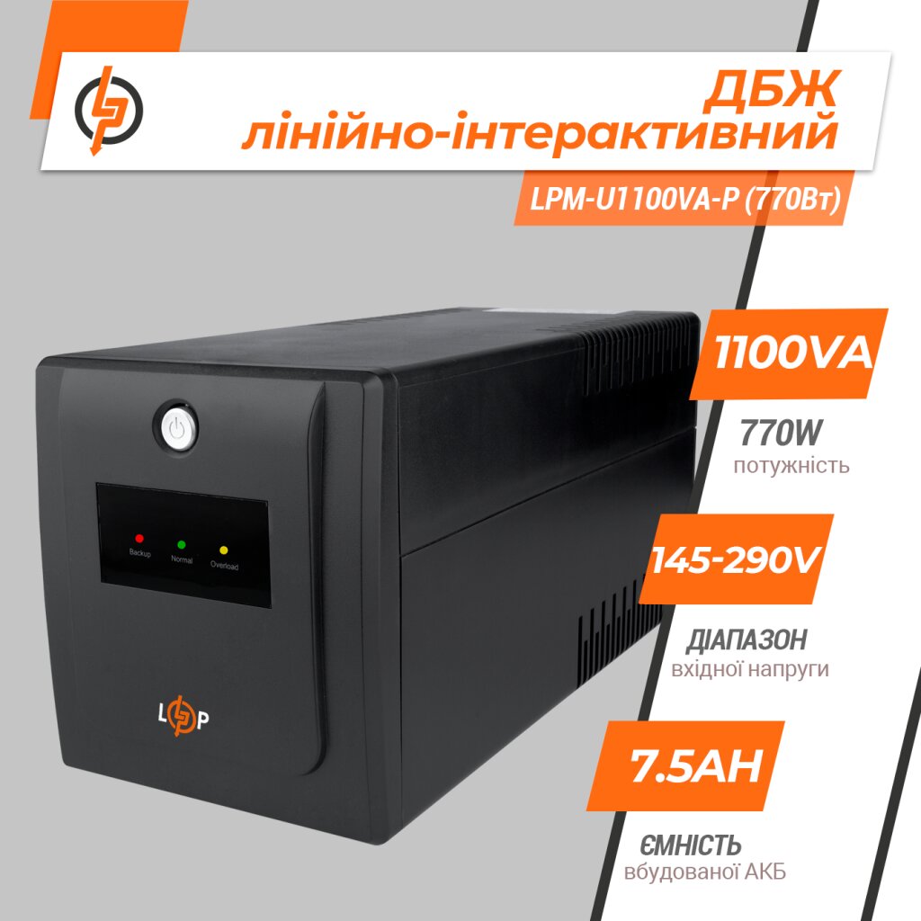Джерело безперебійного живлення (ДБЖ) LPM-U1100VA-P (770Вт) - Изображение 3