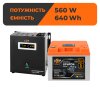 Комплект резервного живлення LP (LogicPower) ДБЖ + літієва (LiFePO4) батарея (UPS В800+ АКБ LiFePO4 640W) - Изображение 1