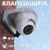 Камера видеонаблюдения уличная IP антивандальная POE GV-053-IP-G-DOS20-20 - Изображение 9