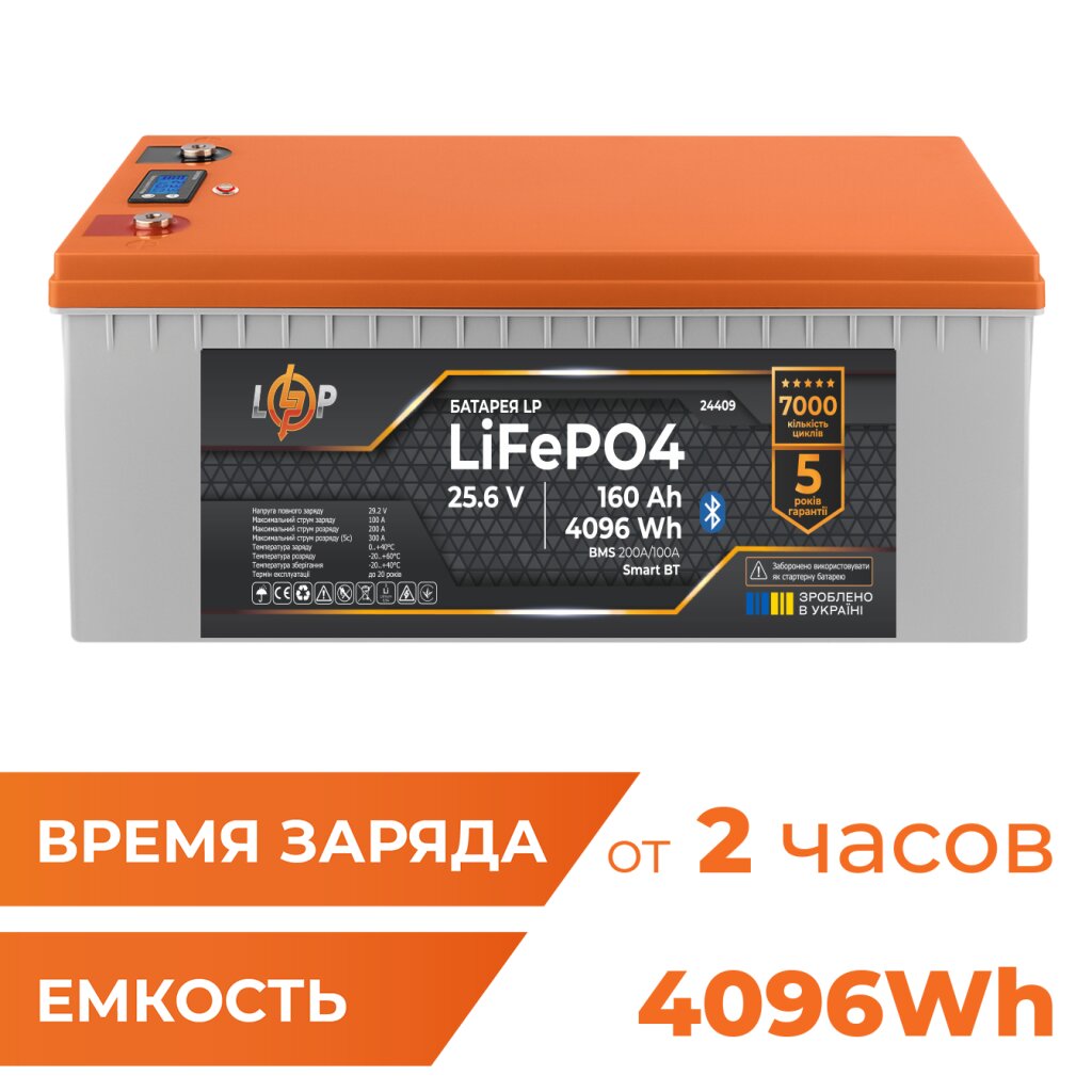 Аккумулятор LP LiFePO4 25,6V - 160 Ah (4096Wh) (BMS 200A/100А) пластик LCD Smart BT - Изображение 2