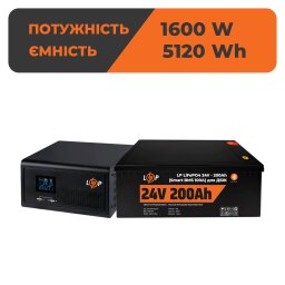 Комплект резервного живлення LP(LogicPower) ДБЖ + літієва (LiFePO4) батарея (UPS 2300VA + АКБ LiFePO4 5120W)