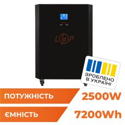 Система резервного живлення LP Autonomic Power FW 2500W (АКБ 7200Wh) Чорний глянець