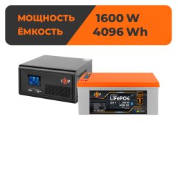 Комплект резервного питания LP(LogicPower) ИБП + литиевая (LiFePO4) батарея (UPS В2300 + АКБ LiFePO4 4096W)