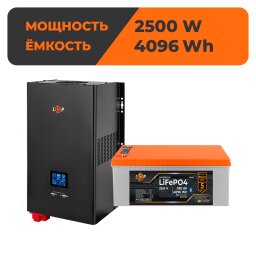 Комплект резервного питания LP(LogicPower) ИБП + литиевая (LiFePO4) батарея (UPS W3600 + АКБ LiFePO4 4096W)