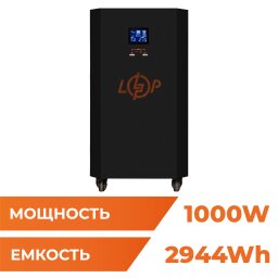 Система резервного питания LP Autonomic Basic FW 1000W (АКБ 3000Wh) Черный мат