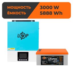 Комплект резервного питания LogicPower W3000 + литиевая (LiFePO4) батарея 5888Wh