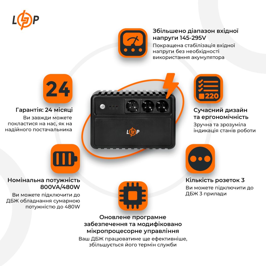 Джерело безперебійного живлення (ДБЖ) LP-U800VA-3PS (480Вт) - Изображение 2