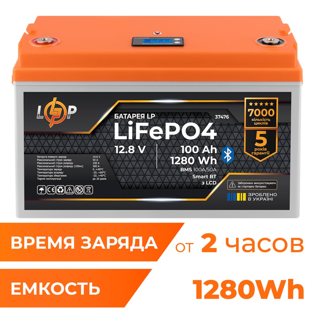 Аккумулятор LP LiFePO4 12,8V - 100 Ah (1280Wh) (BMS 100A/50А) пластик LCD Smart BT - Изображение 2
