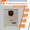 Стабилизатор напряжения LP-W-33500RD (20100Вт / 7 ступ) - Изображение 3