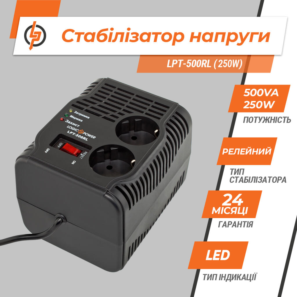 Стабілізатор напруги LPT-500RL (250W) - Зображення 2