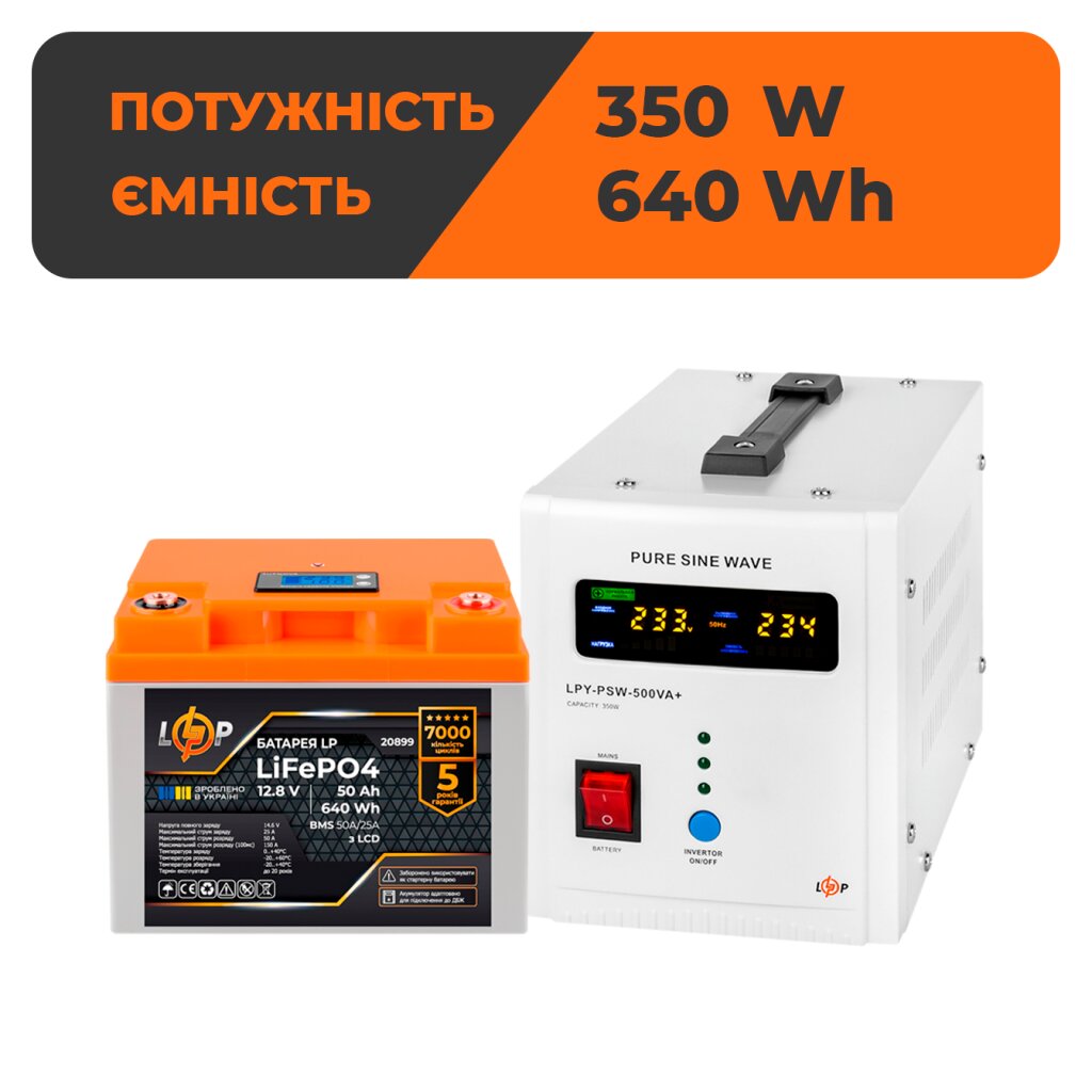 Комплект резервного живлення LogicPower B500 + літієва (LiFePO4) батарея 640 Wh - Изображение 1