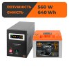 Комплект резервного живлення LP(LogicPower) ДБЖ + літієва (LiFePO4) батарея (UPS В800 + АКБ LiFePO4 640W) - Изображение 1