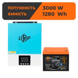 Комплект резервного живлення LogicPower W3000 + літієва (LiFePO4) батарея 1280Wh