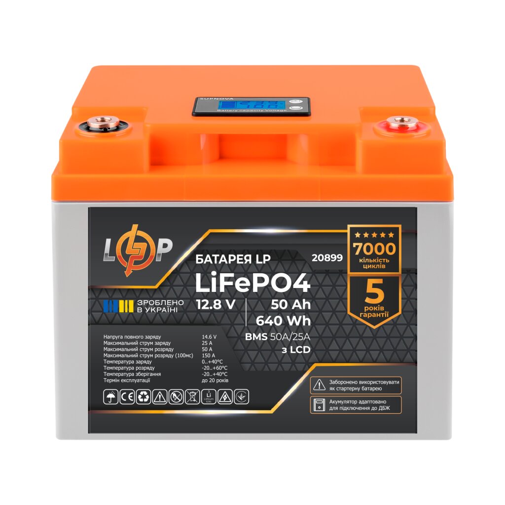 Аккумулятор LP LiFePO4 для ИБП LCD 12V (12,8V) - 50 Ah (640Wh) (BMS 50A/25A) пластик - Изображение 3