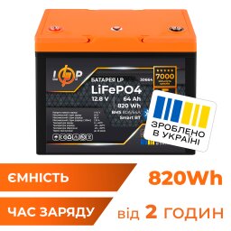 Акумулятор LP LiFePO4 12,8V - 64Ah (820Wh) (BMS 80A/64А) пластик Smart BT
