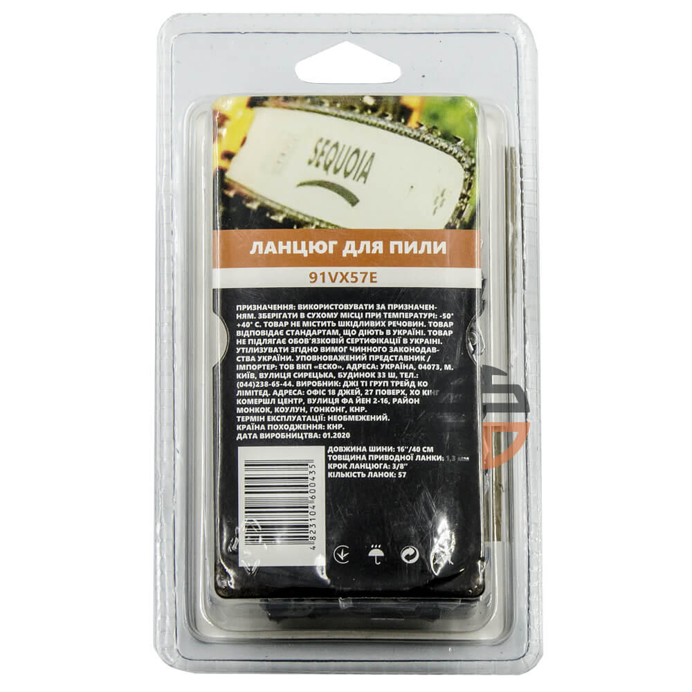 Цепь SEQUOIA 91VX57E 91VX57E - Изображение 2