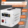 ИБП с правильной синусоидой 12V LPY-PSW-500VA+ (350Вт) 5A/10A - Изображение 2