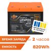 Аккумулятор LP LiFePO4 25,6V - 32 Ah (820Wh) (BMS 40A/32А) пластик Smart BT - Изображение 1