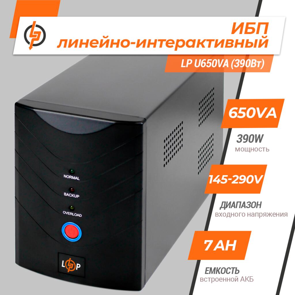 Источник бесперебойного питания (ИБП) LP U650VA (390Вт) - Изображение 2