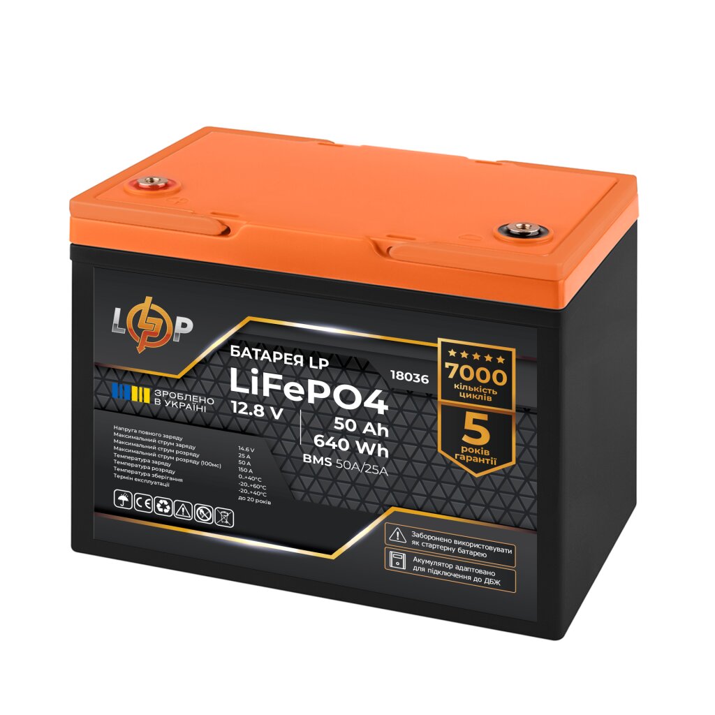 Аккумулятор LP LiFePO4 для ИБП 12V (12,8V) - 50 Ah (640Wh) (BMS 50A/25A) пластик - Изображение 4