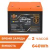 Аккумулятор LP LiFePO4 для ИБП 12V (12,8V) - 50 Ah (640Wh) (BMS 50A/25A) пластик - Изображение 2