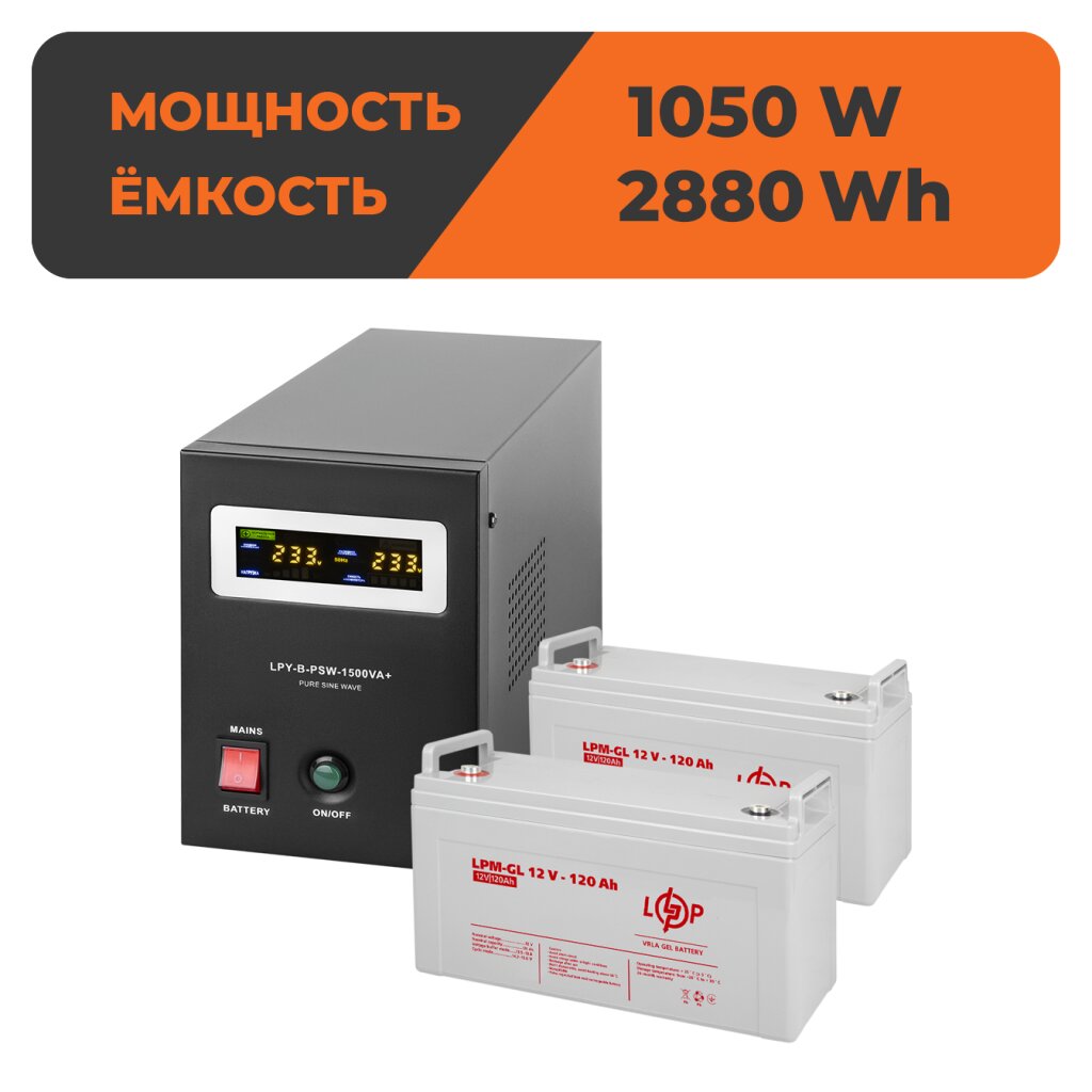 Комплект резервного питания ИБП + гелевая батарея (UPS B1500 + АКБ GL 2880W) - Изображение 1
