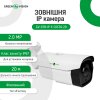 Камера відеоспостереження вулична IP POE GV-078-IP-E-COF20-20 - Изображение 21