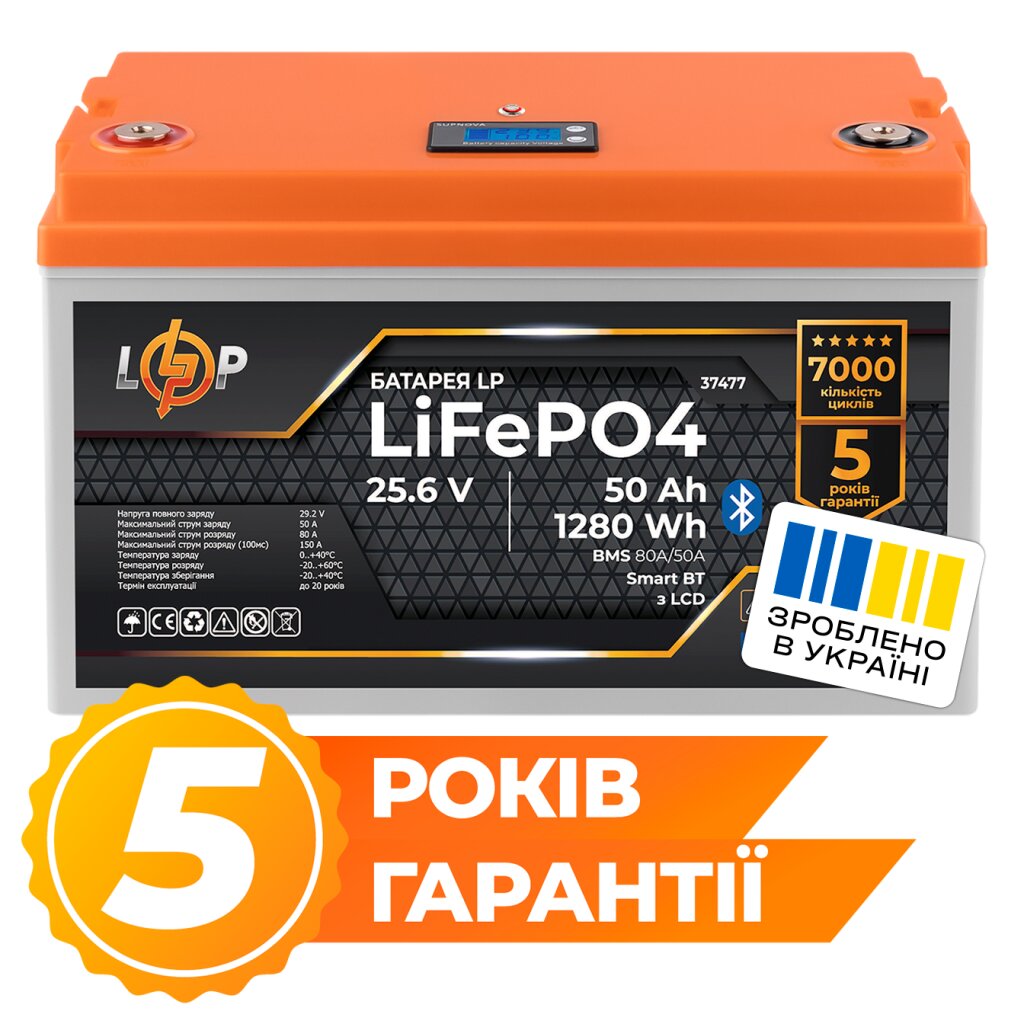 Аккумулятор LP LiFePO4 25,6V - 50 Ah (1280Wh) (BMS 80A/50А) пластик LCD Smart BT - Изображение 1