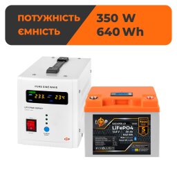 Комплект резервного живлення LP(LogicPower) ДБЖ + літієва (LiFePO4) батарея (UPS В500 + АКБ LiFePO4 640W)