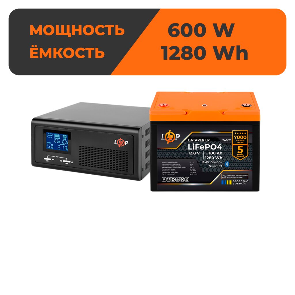 Комплект резервного питания LP(LogicPower) ИБП + литиевая (LiFePO4) батарея (UPS В1000 + АКБ LiFePO4 1280W) - Изображение 1