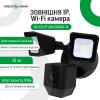 Камера відеоспостереження вулична IP Wi-Fi 1MP GV-121-IP-GM-DOG20-12 1MP - Зображення 5