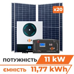 Комплект СЕС 11kW АКБ 11.77kWh (літій) 230 Ah Преміум +