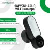 Наружная IP Wi-Fi камера 4 в 1 GV-119-IP-GM-DOG20-12 - Изображение 6