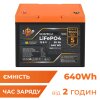 Акумулятор LP LiFePO4 для ДБЖ 12V (12,8V) - 50 Ah (640Wh) (BMS 50A/25A) пластик - Изображение 2