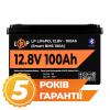 Аккумулятор LP LiFePO4 12V (12,8V) - 100 Ah (1280Wh) (Smart BMS 100А) с BT пластик - Изображение 1