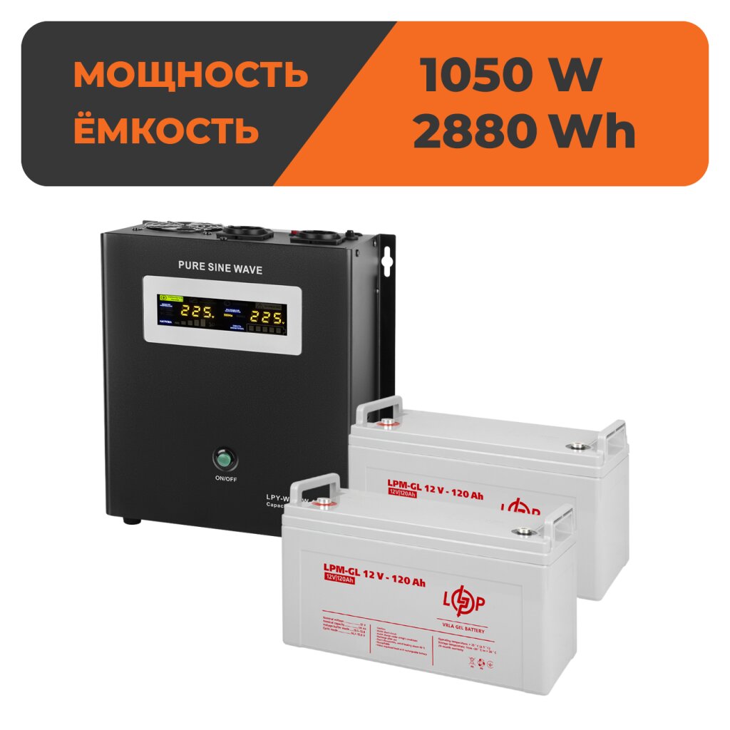 Комплект резервного питания ИБП + гелевая батарея (UPS W1500 + АКБ GL 2880W) - Изображение 2