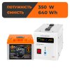 Комплект резервного живлення LogicPower B500 + літієва (LiFePO4) батарея 640 Wh - Изображение 1