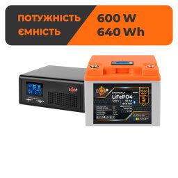 Комплект резервного живлення LP(LogicPower) ДБЖ + літієва (LiFePO4) батарея (UPS В1000 + АКБ LiFePO4 640W)