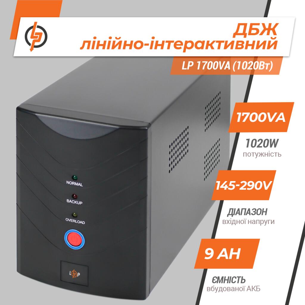 Джерело безперебійного живлення (ДБЖ) LP 1700VA (1020Вт) - Зображення 2